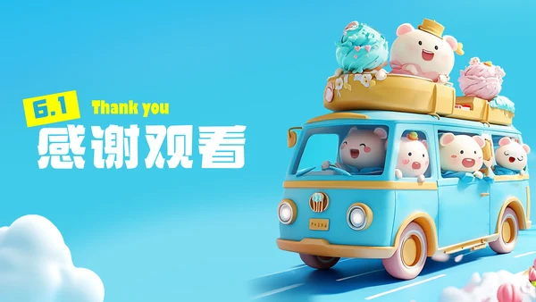 蓝色创意3d儿童节活动策划PPT模板