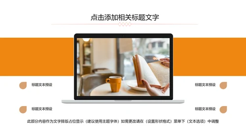读书分享知识好书推荐全民阅读PPT模板