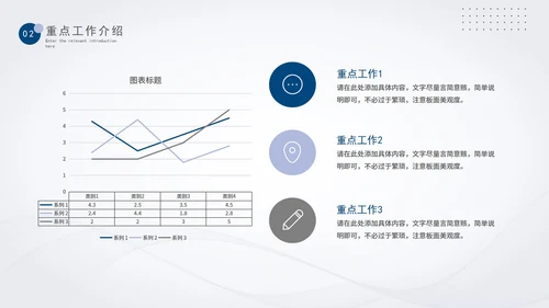 极简风蓝色科技线条通用工作总结汇报PPT模板