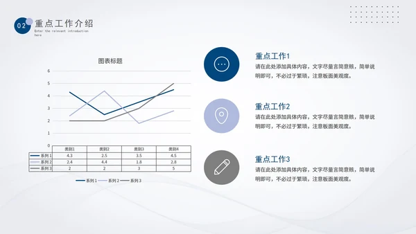 极简风蓝色科技线条通用工作总结汇报PPT模板