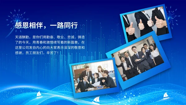 蓝色科技企业年终总结颁奖典礼公司年会企业年终盛典ppt模板