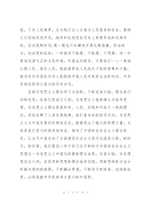 学习党史心得十四篇.docx