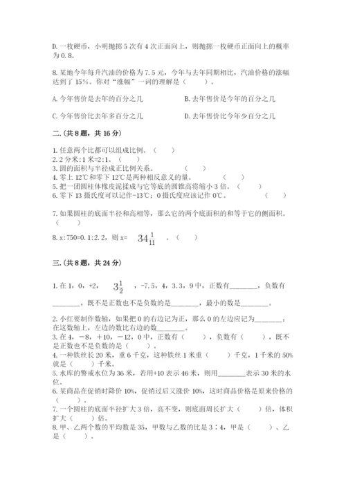 小学毕业班数学检测题及参考答案（满分必刷）.docx