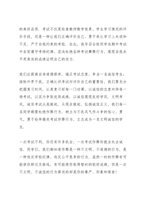 诚信友善伴我成长演讲稿3分钟范文5篇.docx