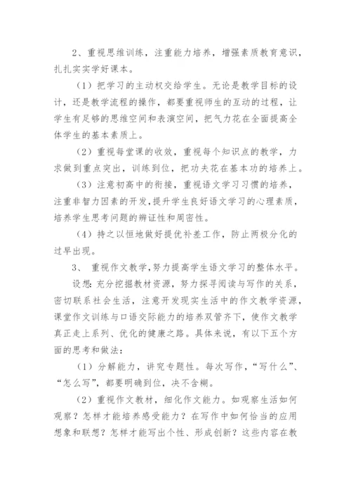 高一第一学期语文教学工作计划.docx