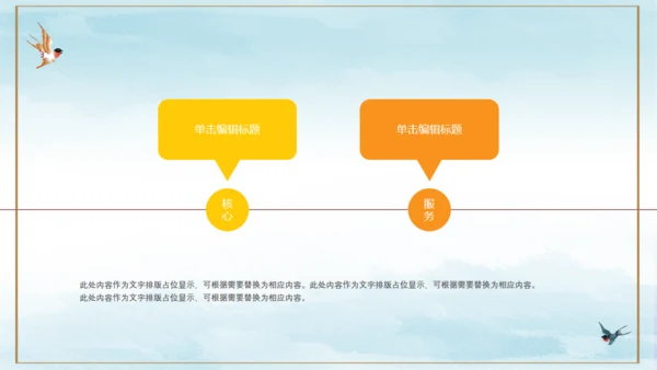 金秋十月通用PPT模板