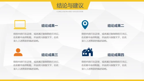 黄色简约毕业答辩论文通用PPT模板