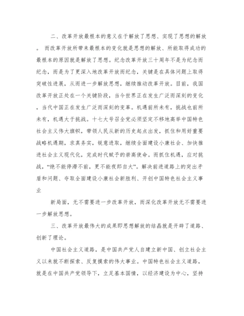 改革开放的重大意义.docx