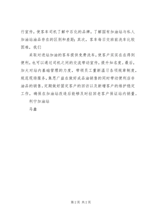 学习先进城市经验材料心得体会 (3).docx