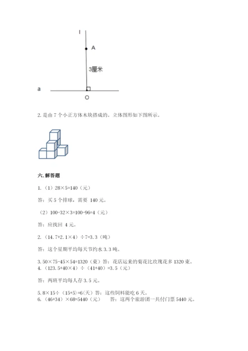 苏教版数学四年级上册期末测试卷加下载答案.docx