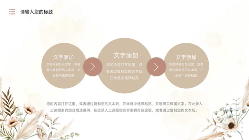 黄色文艺植系清新年终总结PPT模板