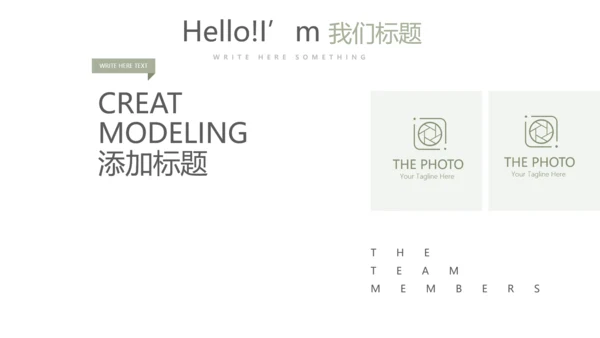 绿色小清新公司产品介绍宣传通用PPT动态模板