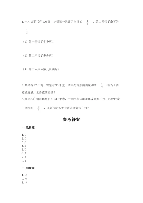 人教版六年级上册数学期中考试试卷附完整答案（有一套）.docx