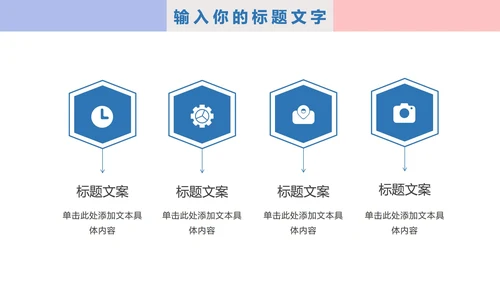 小清新淡雅工作汇报PPT模板