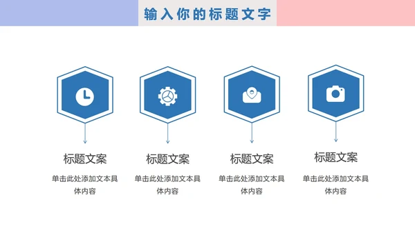 小清新淡雅工作汇报PPT模板