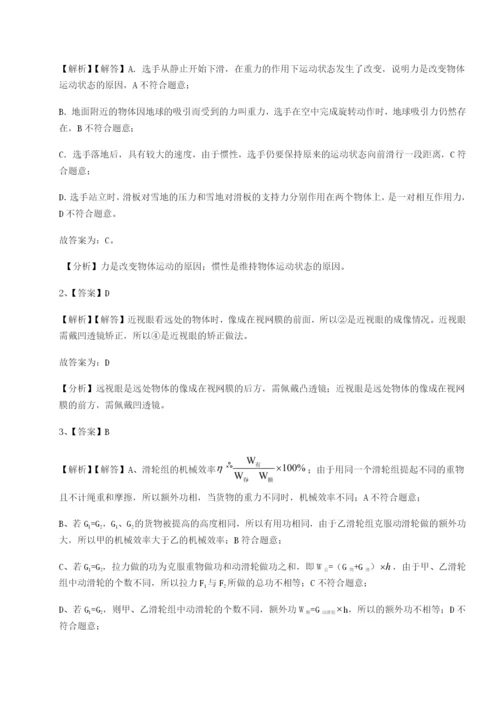 基础强化四川师范大学附属第一实验中学物理八年级下册期末考试章节测评试卷（含答案详解版）.docx