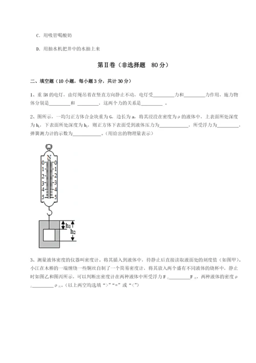 小卷练透湖南长沙市铁路一中物理八年级下册期末考试章节训练练习题（解析版）.docx