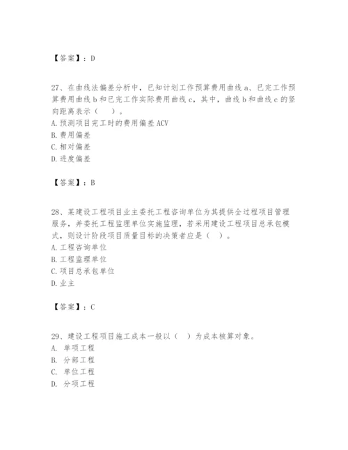 2024年一级建造师之一建建设工程项目管理题库及答案（名校卷）.docx