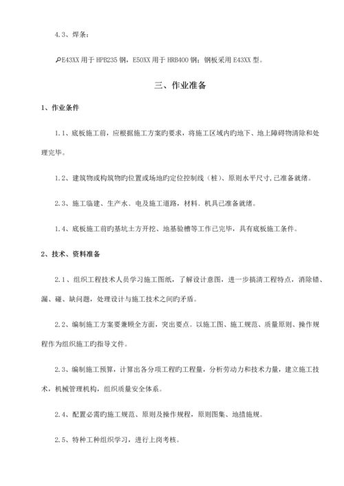 转运站基础施工方案培训资料.docx