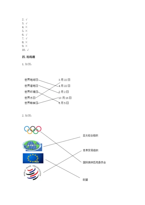 部编版六年级下册道德与法治期末检测卷（满分必刷）.docx