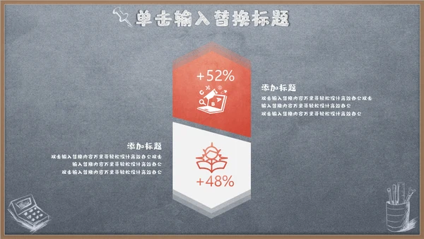 新学期家长动员会黑板风通用PPT模板
