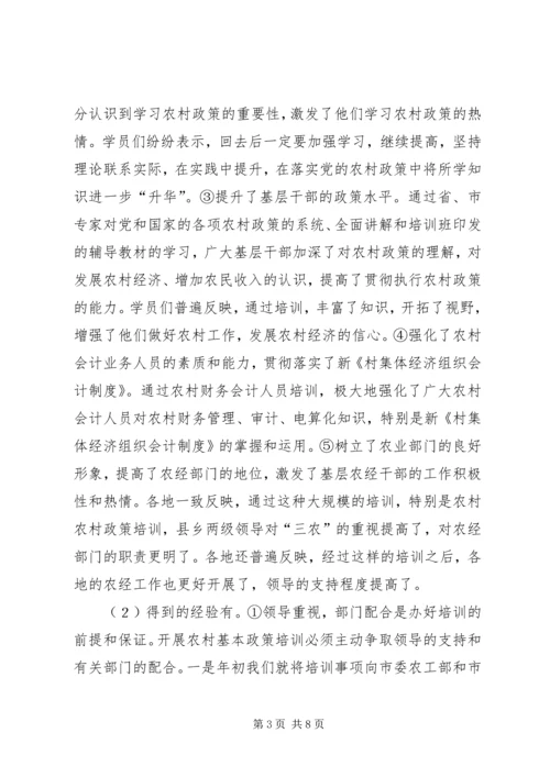 培训审计工作开展情况汇报材料 (2).docx