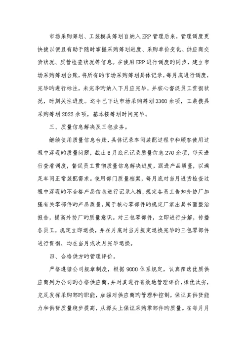 2022年企业内勤年底工作总结财险企业内勤的年底工作总结