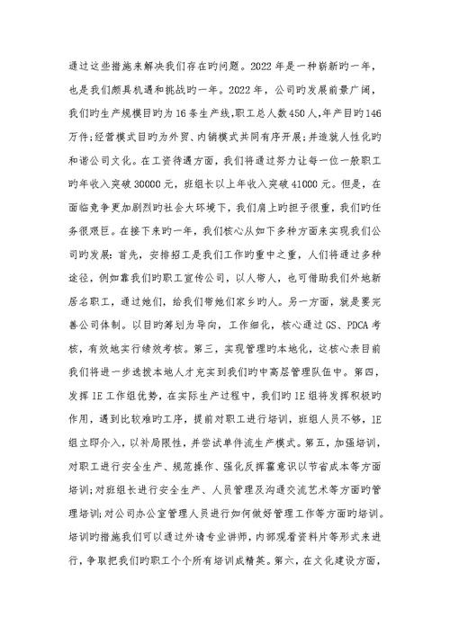 2022最新工会女工工作优秀个人事迹材料整理两篇
