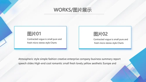 蓝色创意大气企业公司宣传简介PPT