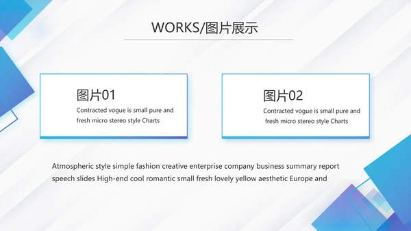 蓝色创意大气企业公司宣传简介PPT