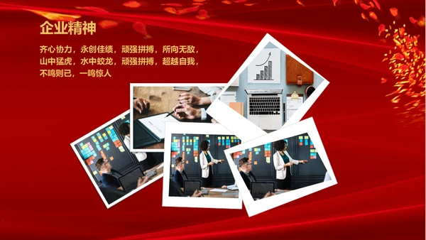 跨越飞翔互创辉煌年会通用PPT模板