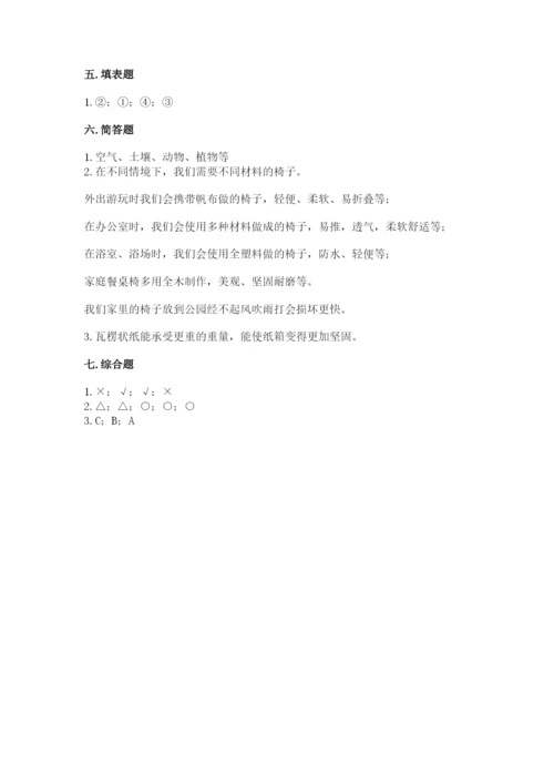 教科版科学二年级上册《期末测试卷》【基础题】.docx