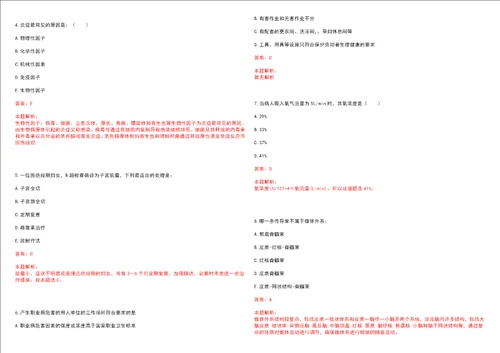 2023年重庆市沙坪坝区陈家桥街道桥东社区“乡村振兴全科医生招聘参考题库附答案解析