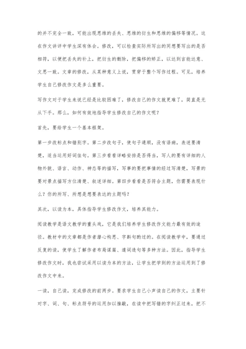 强化二次习作.docx