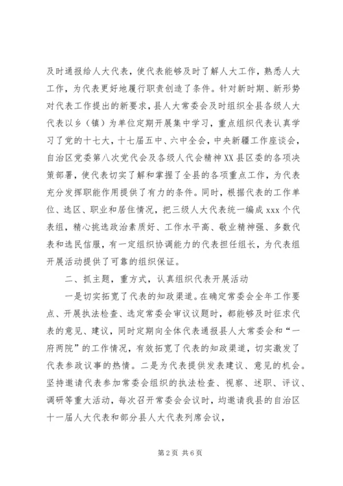 公司充分发挥监事会作用进一步做好风险防控工作 (2).docx