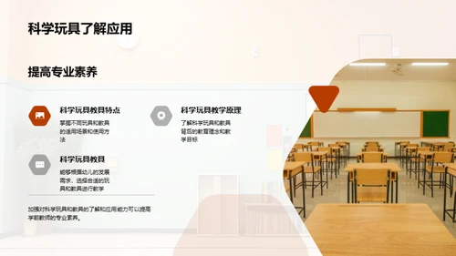 科学玩具：启蒙幼儿未来