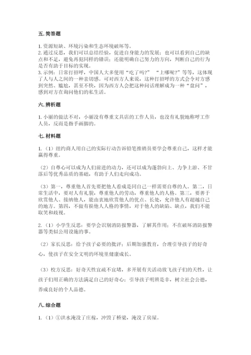 最新部编版六年级下册道德与法治期末测试卷及完整答案（夺冠）.docx