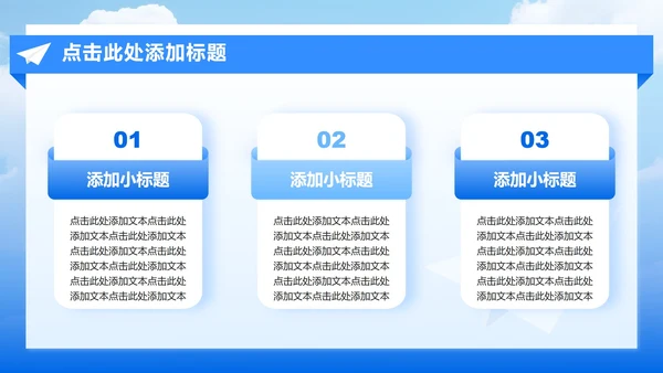 蓝色简约风开学季学生会纳新宣讲PPT模板