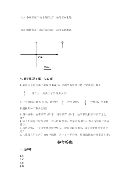 2022人教版六年级上册数学期末考试试卷（全优）.docx