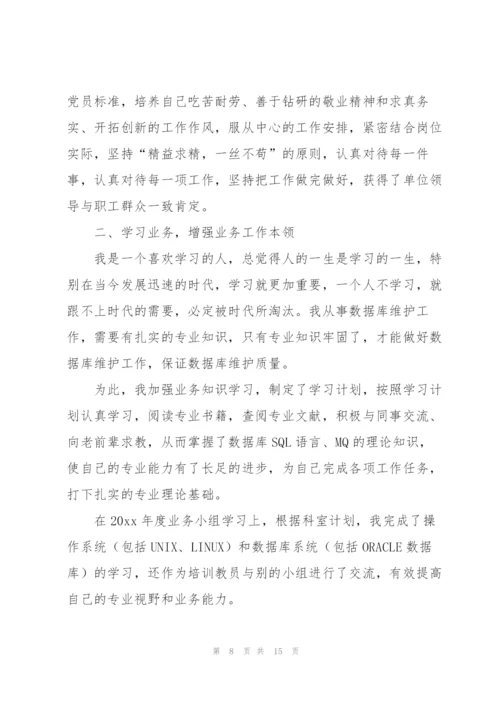年度考核表个人工作总结5篇.docx