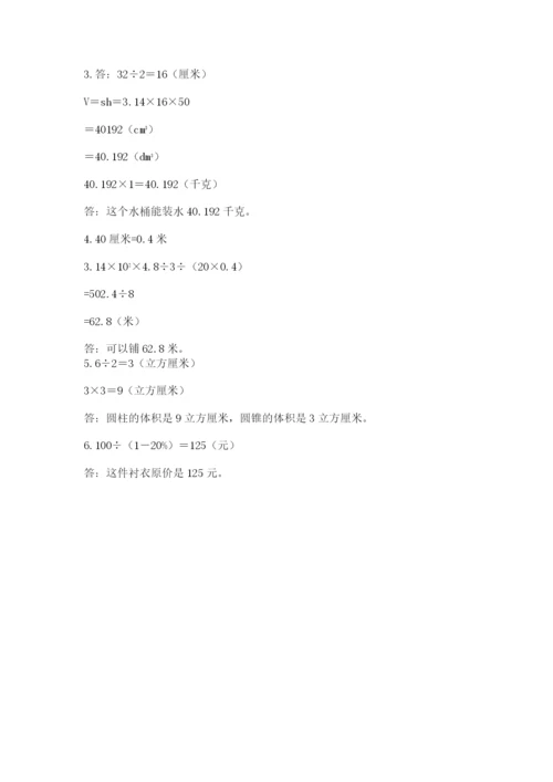 小学六年级下册数学期末卷附答案（a卷）.docx