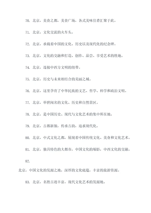 北京锦旗横幅标语大全