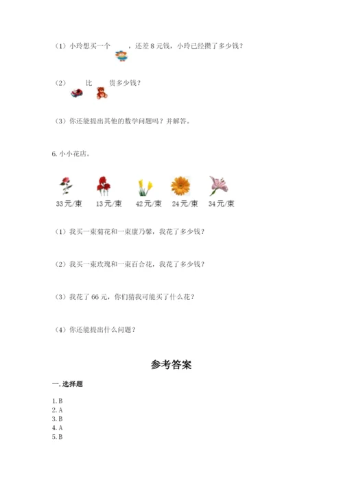 小学数学二年级上册期中测试卷及完整答案【精品】.docx