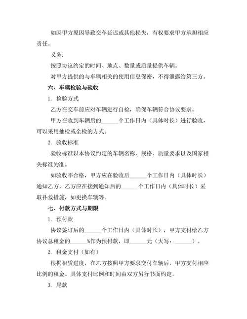 客车租赁合作框架协议