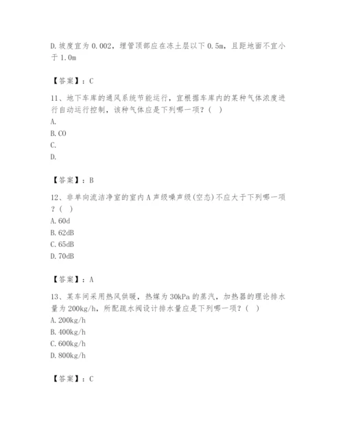公用设备工程师之专业知识（暖通空调专业）题库含答案（突破训练）.docx