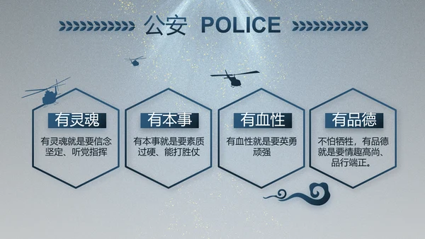 大气公安年终工作总结新年计划PPT