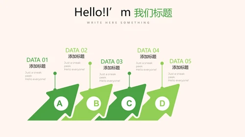绿色小清新我爱春天小学生动态PPT模板
