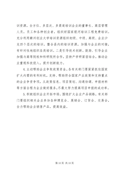 县工业发展的调研报告.docx