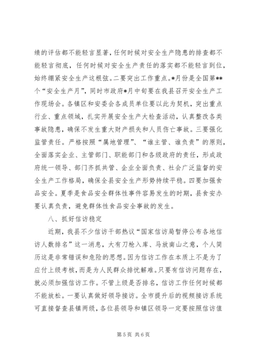 副县长在县委中心组集体学习暨半年形势分析时的讲话.docx