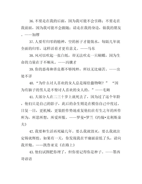 经典网络句子精选网上经典语录